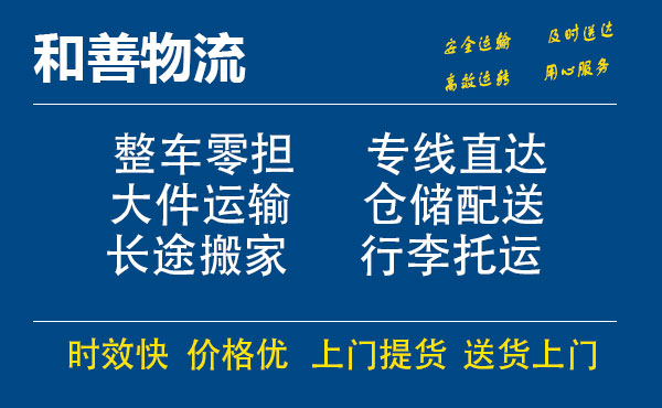 诏安电瓶车托运常熟到诏安搬家物流公司电瓶车行李空调运输-专线直达